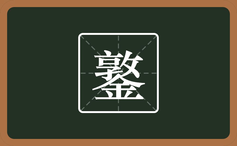 一个享一个金念什么？