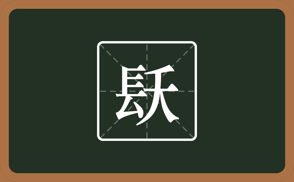 镺怎么读？镺是什么意思？