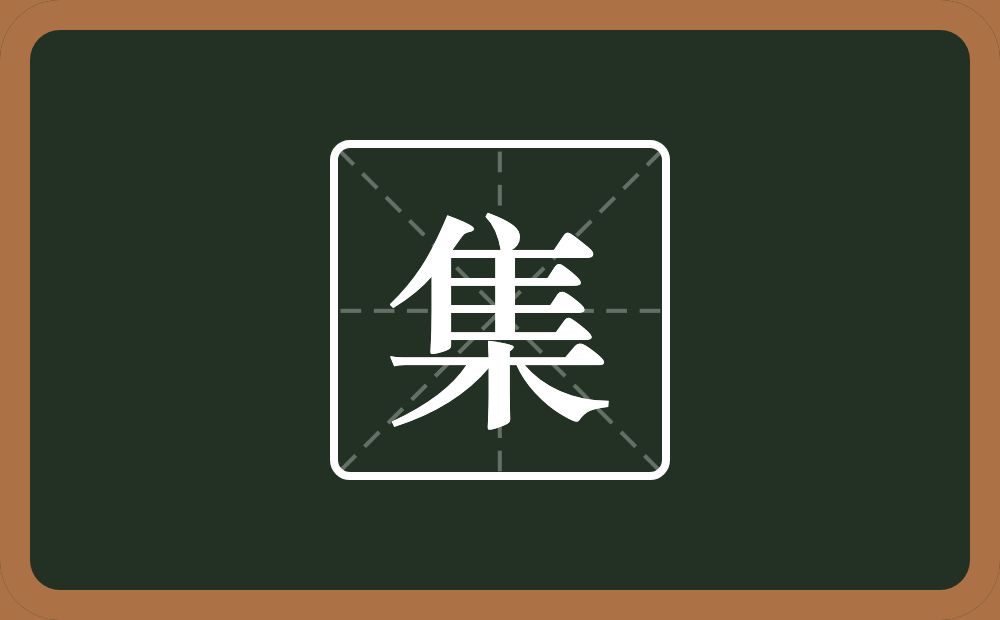 一个隹字边一个木念什么?