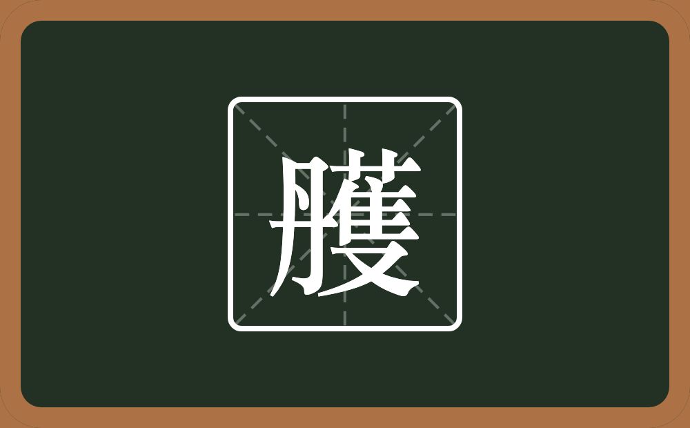 一个丹一个蒦念什么？