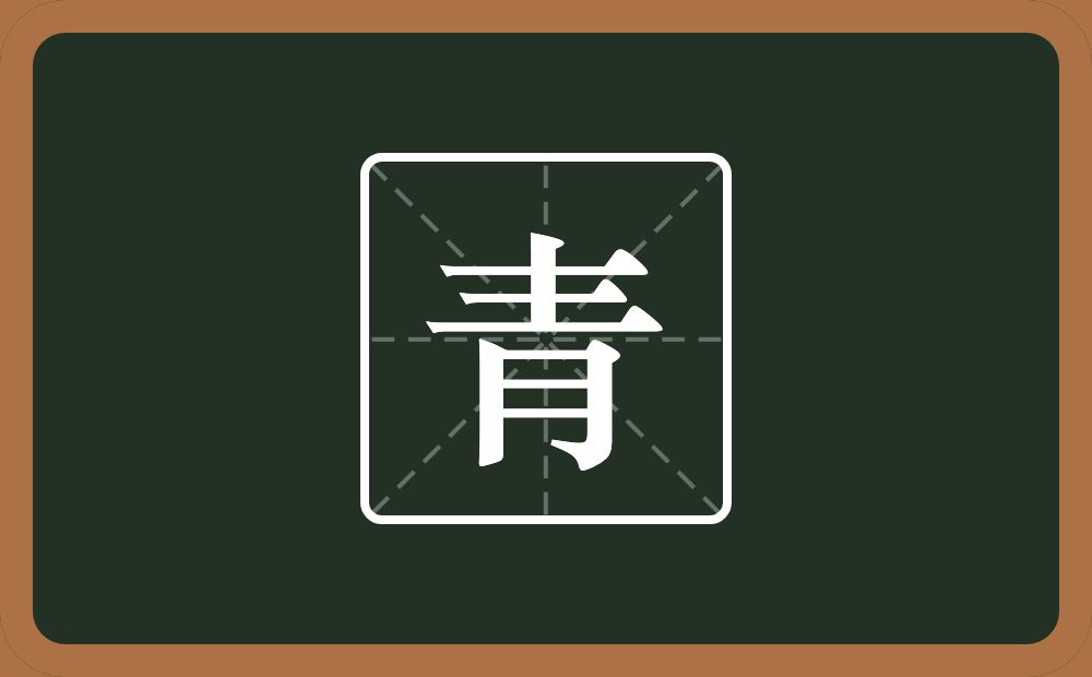 一个丰一个月念什么?