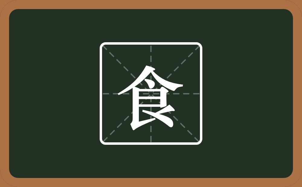 一个人一个良念什么?