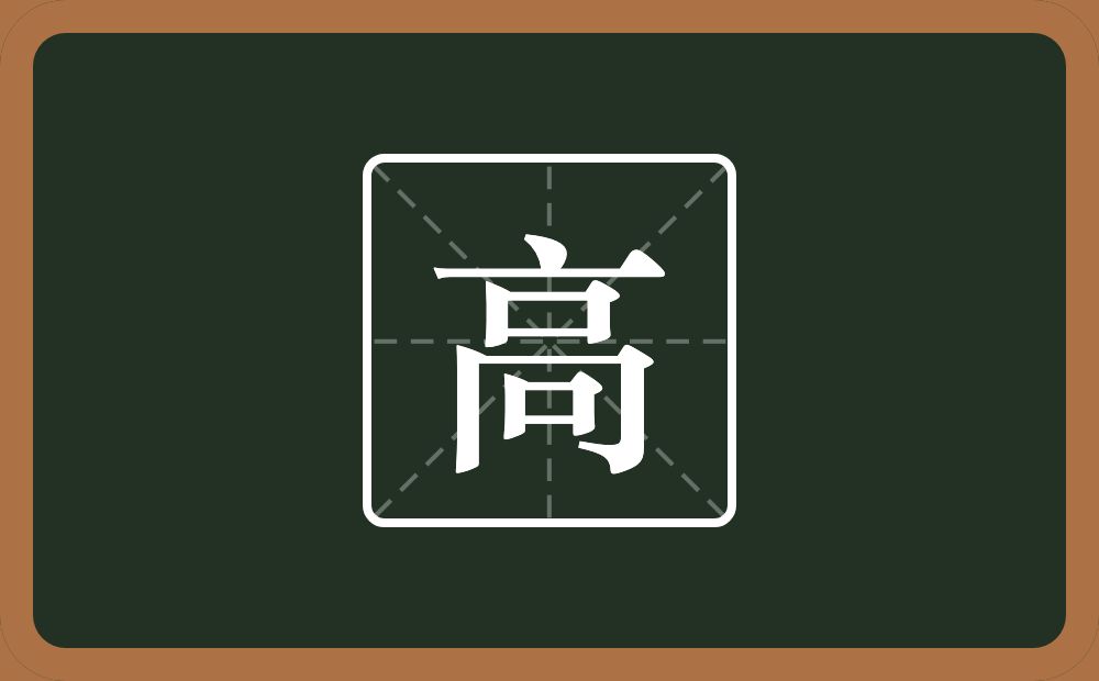 一个点横水两个口一个同字框念什么?
