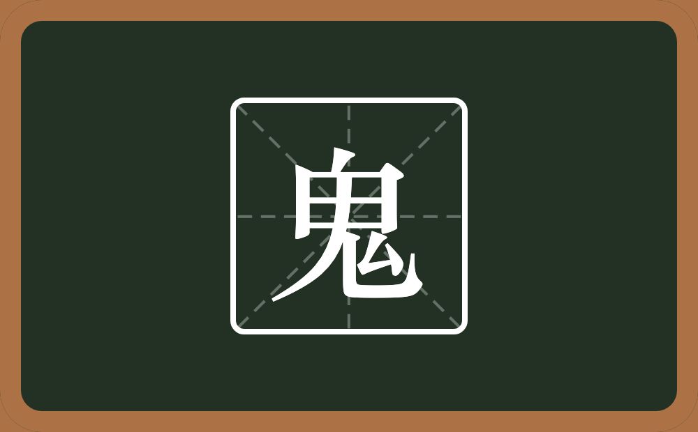 一个点一个田一个儿一个厶念什么？