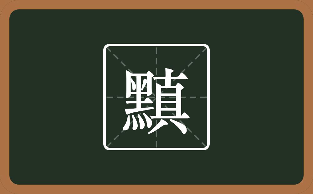 一个黑一个真念什么？