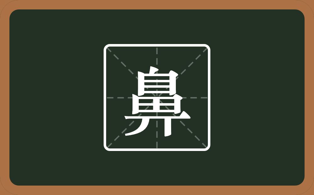 一个自一个田一个弄字底念什么?